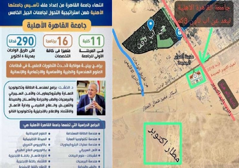 تحول نحو جامعات الجيل الخامس